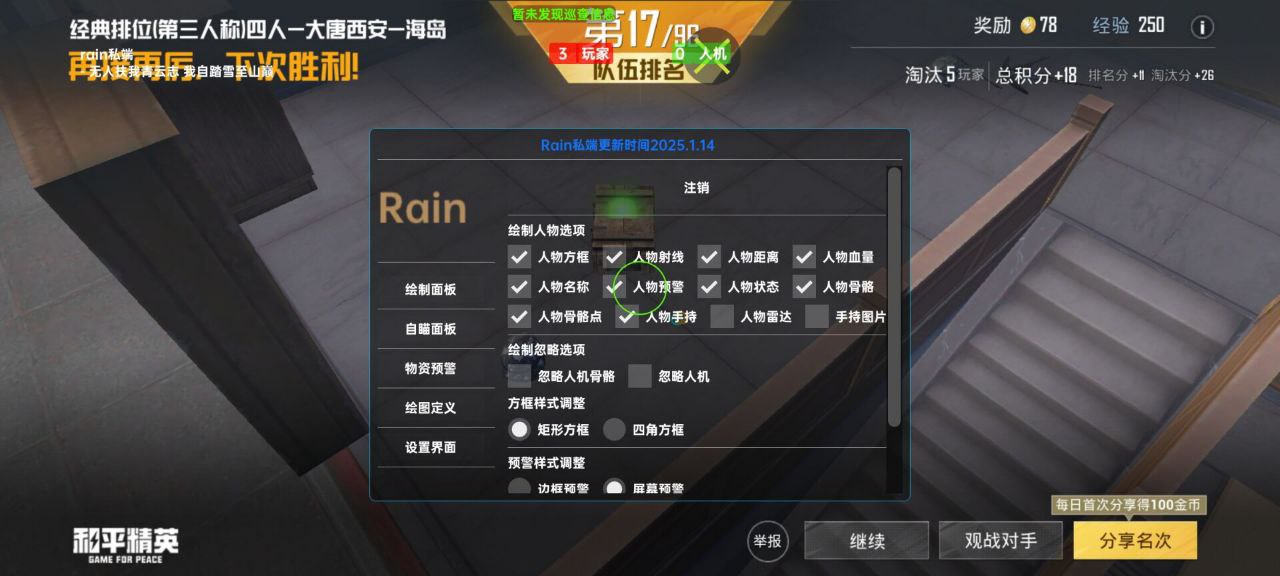 和平精英辅助使用常见问题解答的配图，内容相关：辅助工具的价格从免费到数百元不等，建议优先选择按日/周付费的版本，避免长期订阅后发现效果不佳。部分团...